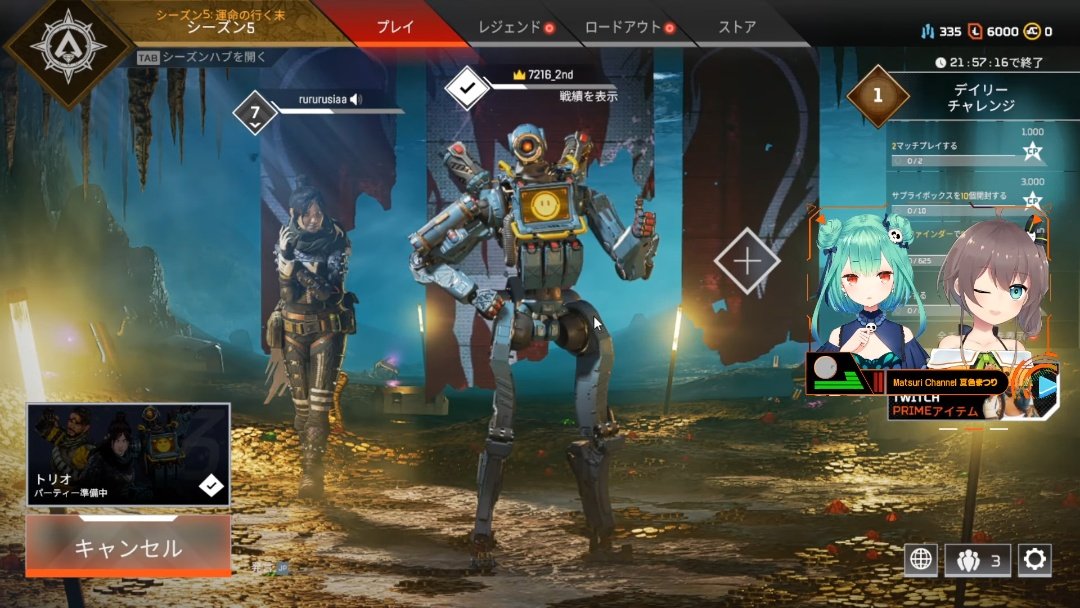 APEX with まつりちゃん