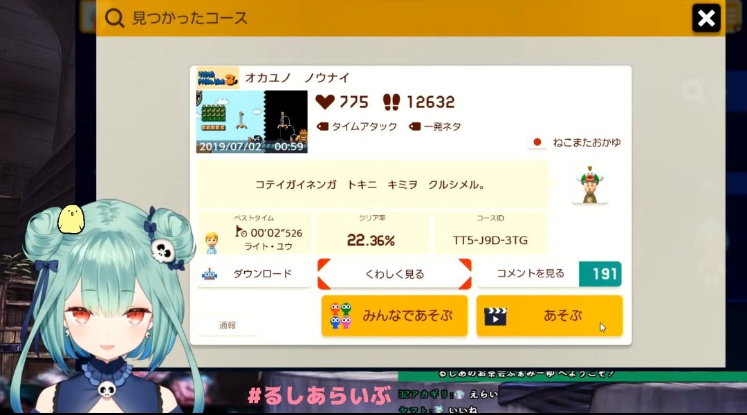 マリオメーカー2