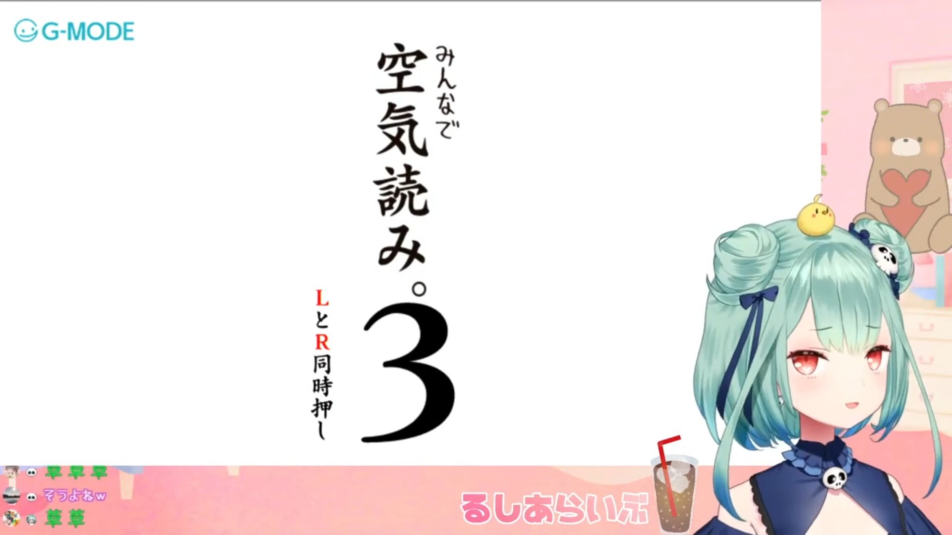 みんなで空気読み。3