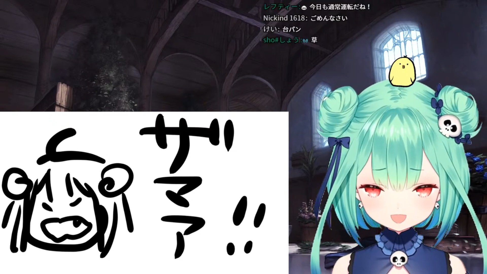 懺悔配信