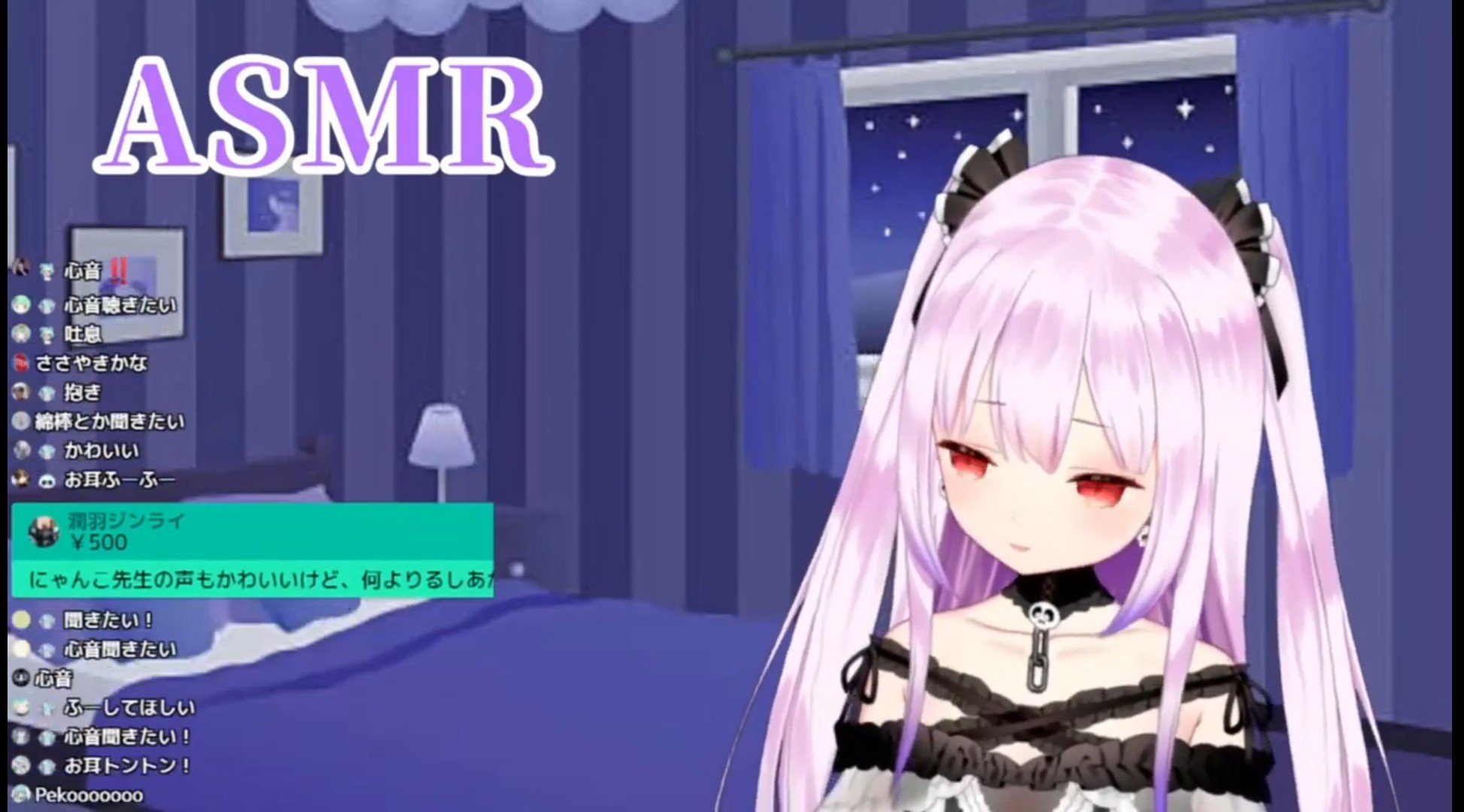 七夕ASMR配信