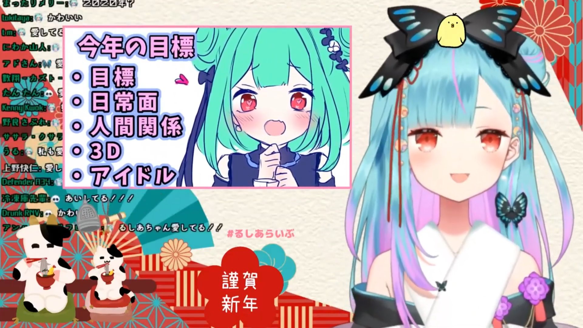 正月配信