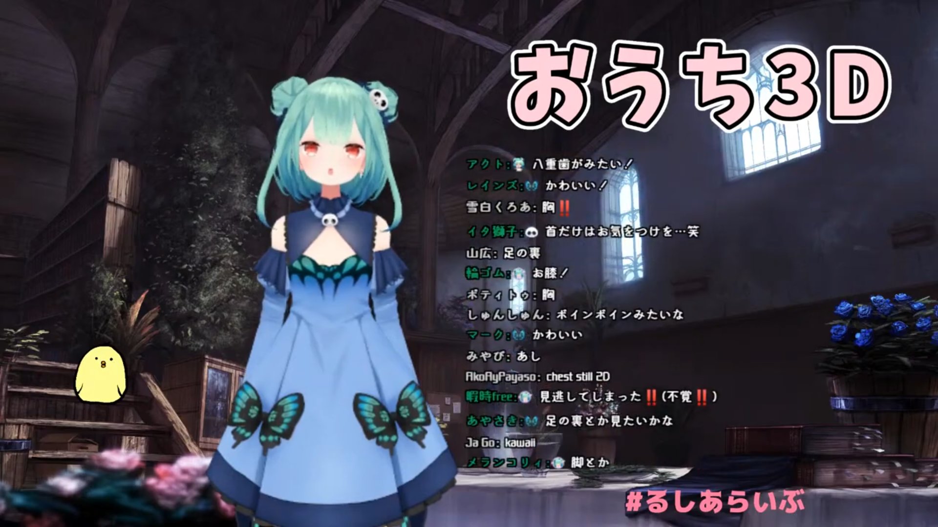 初めてのおうち3D