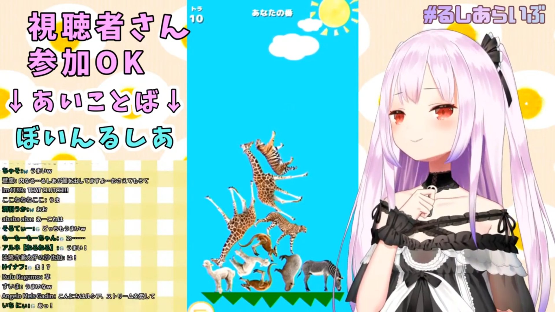 どうぶつタワーバトル
